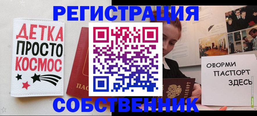 регистрация для школы в Покачах
